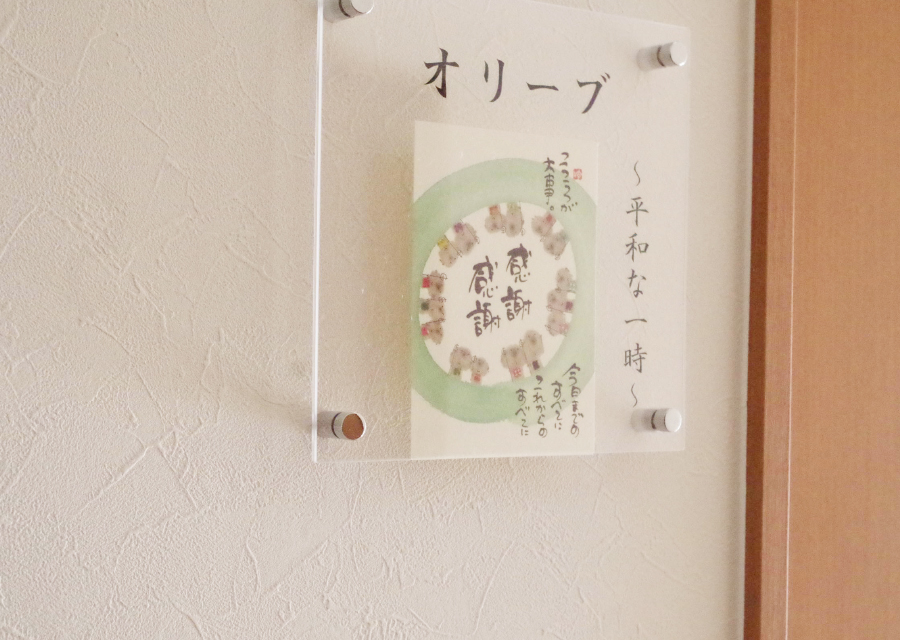 入り口は自分の思い出のものを入り口に設置することで、忘れないようにします。